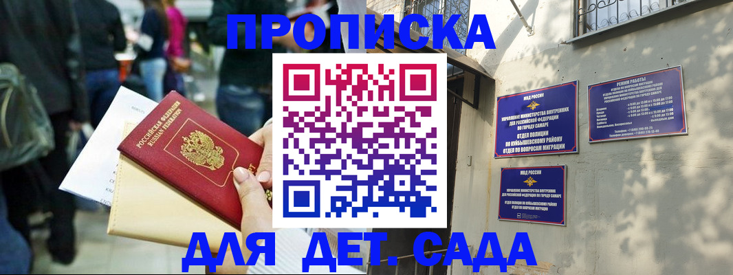 прописка ребенка в Малой Вишере