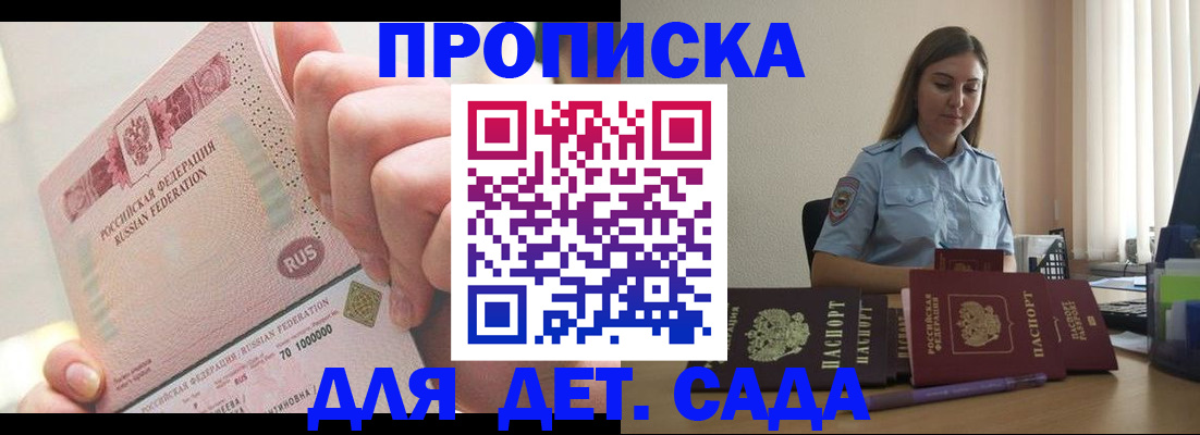 временная регистрация для всех в Малой Вишере