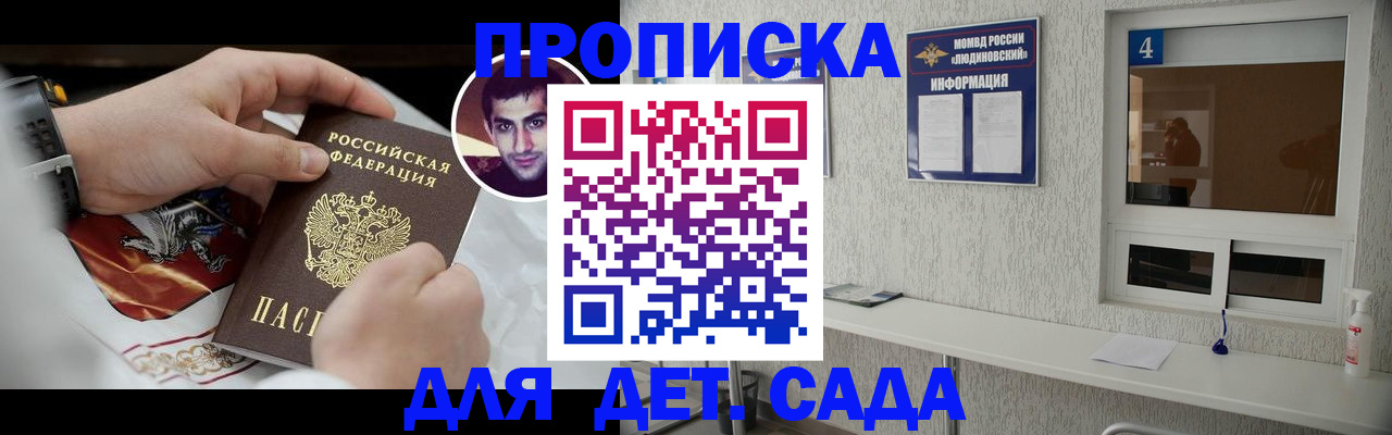 временная регистрация адрес в Малой Вишере