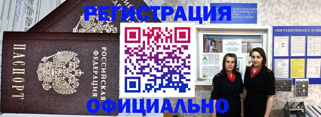 временная регистрация для всех в Малой Вишере