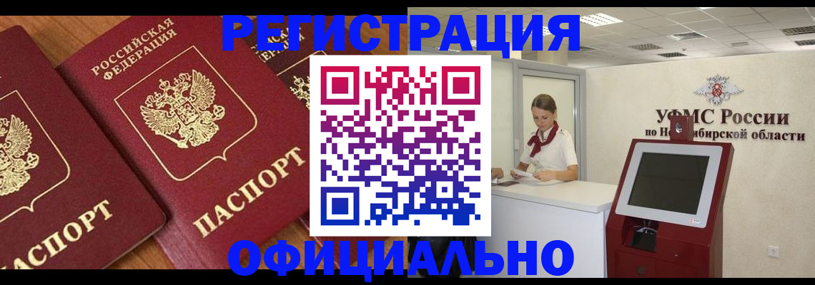 временная прописка в Малой Вишере