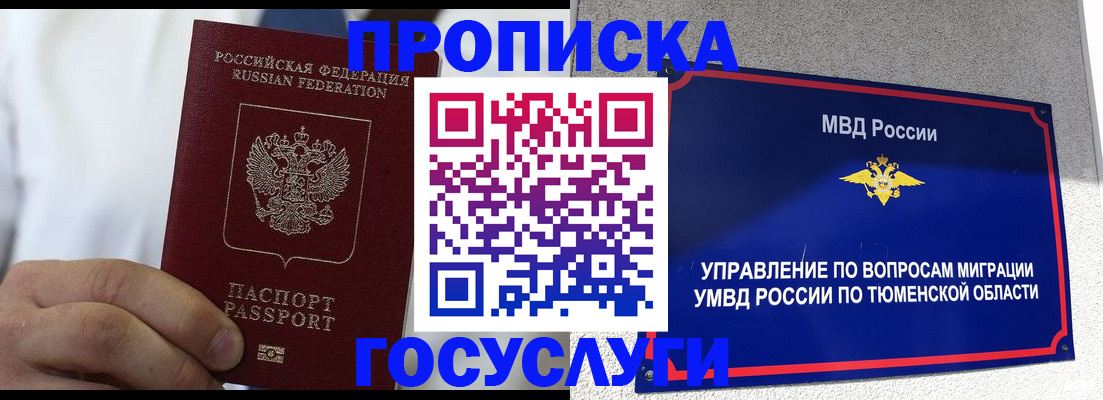 временная регистрация госуслуги в Малой Вишере